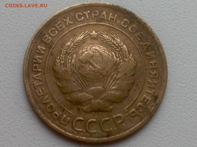 5 копеек 1929 до 18.10.2015, 22.00 мск - image