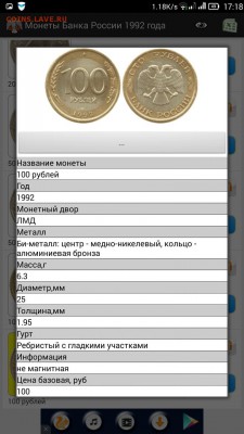 100 рублей и 50 рублей РЕДКИЕ.короткий до 15.10.2015 22.30 - Screenshot_2015-10-14-17-18-21