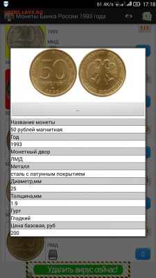 100 рублей и 50 рублей РЕДКИЕ.короткий до 15.10.2015 22.30 - Screenshot_2015-10-14-17-18-07