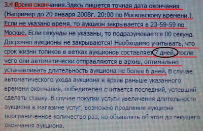татарин77 - отказ от продажи выигранного лота - IMG_20151013_232124