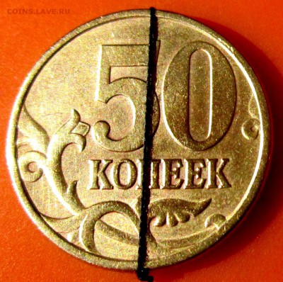 50 коп.1997 г.СП-поворот.Бонус.До 22.00.16.01.2015 г. - 2015-10-14 12-33-14.JPG