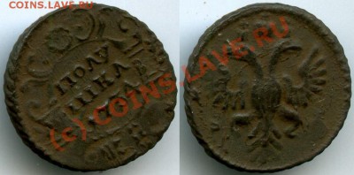 Полушка 1734 г - ХОРОШАЯ до 31.08.10 г в 21.00 по Москве - 1184151231
