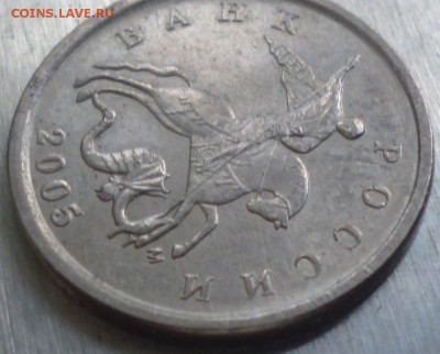 1 копейка 2005 г. М  шт.? - 1k05b
