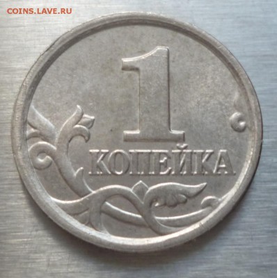1 копейка 2005 г. М  шт.? - 1k05v