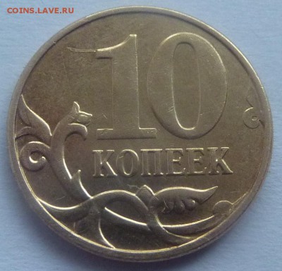 Бракованные монеты - 10 коп 2014-М-раскол-2