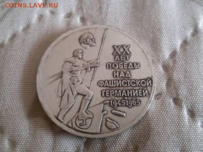 1 рубль 1965 года Фантазия? - 20767487