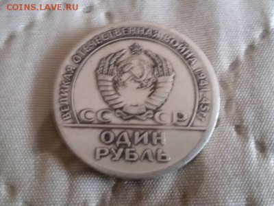 1 рубль 1965 года Фантазия? - 20767488