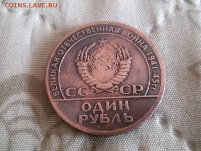 1 рубль 1965 года Фантазия? - 20767436