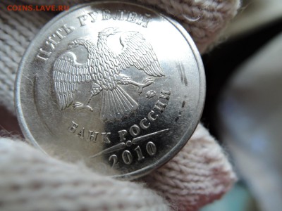 5 руб 2008 ммд шт 1.3 по А.С.? - DSCN1759.JPG
