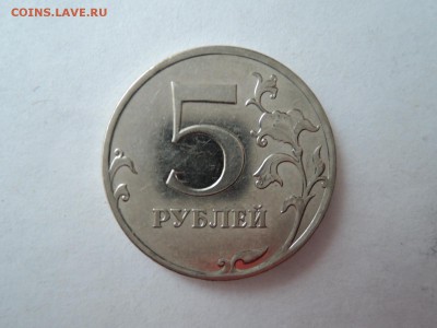 5 руб 2008 ммд шт 1.3 по А.С.? - DSCN1752.JPG