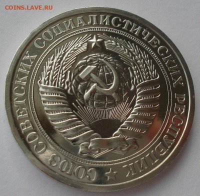 1 рубль 1976 UNC СССР до 22:00 17.10.2015 - DSC00166.JPG
