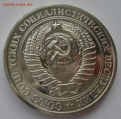 1 рубль 1976 UNC СССР до 22:00 17.10.2015 - DSC00162.JPG