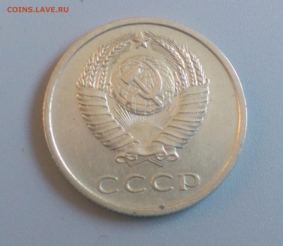 20 копеек  1971 года Отличная ходячка!19.10.15- 22-00 Москва - IMAG5556