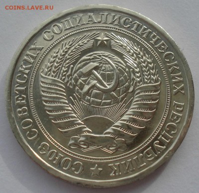 1 рубль 1974 UNC СССР из годового набора 22:00 17.10.2015 - DSC00128.JPG