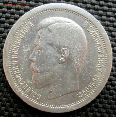 50 копеек 1896 АГ _все гербы__оценка - всякое (2) 005