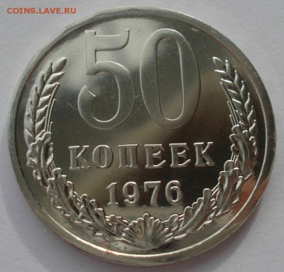 50 копеек 1976 UNC СССР из годового набора 22:00 17.10.2015 - DSC00089.JPG