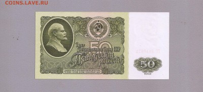 50 р 1961 до 19.10.2015 отличная - SCAN0750.JPG