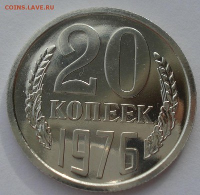 20 копеек 1976 UNC СССР из годового набора 22:00 17.10.2015 - DSC00046.JPG