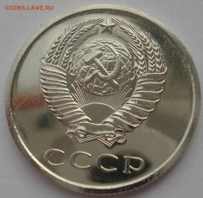 20 копеек 1974 UNC СССР из годового набора 22:00 17.10.2015 - DSC00028.JPG