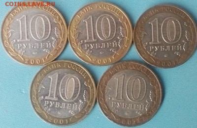 10 руб. Политрук,Гагарин по 5шт. -ммд  17.10.15г.  22.05 - IMG_20151014_160004