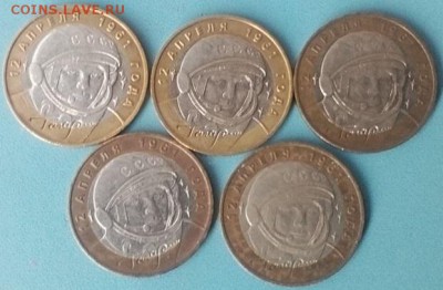 10 руб. Политрук,Гагарин по 5шт. -ммд  17.10.15г.  22.05 - IMG_20151014_155940