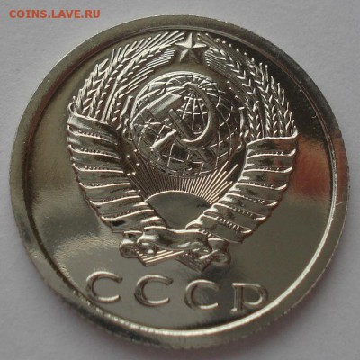 15 копеек 1976 UNC СССР из годового набора 22:00 17.10.2015 - DSC00229.JPG