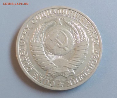 1 Рубль 1989 года 19.10.15- 22-00 Время Московское - IMAG5574