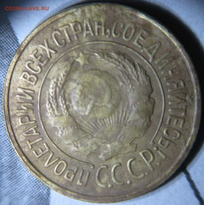 1 копейка 1926 брак штемпеля. - 1 к 1926 аверс