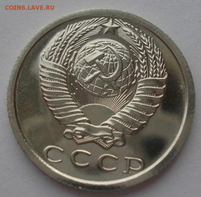 15 копеек 1974 UNC СССР из годового набора 22:00 17.10.2015 - DSC00270.JPG