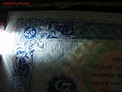25 р 1923 г отличная до 19.10 2015 - PA141555.JPG