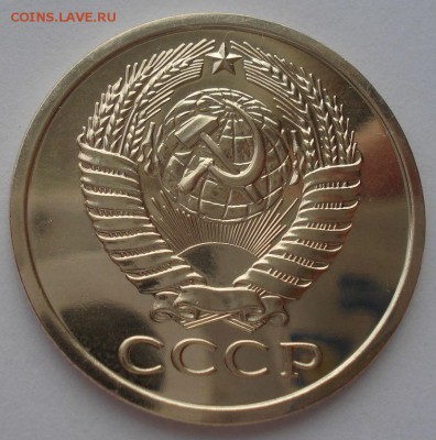 5 копеек 1976 UNC СССР из годового набора 22:00 17.10.2015 - DSC00306.JPG
