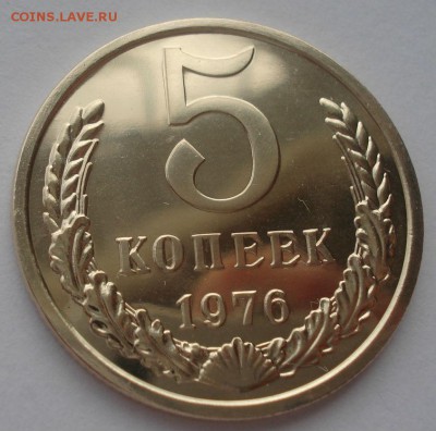 5 копеек 1976 UNC СССР из годового набора 22:00 17.10.2015 - DSC00300.JPG