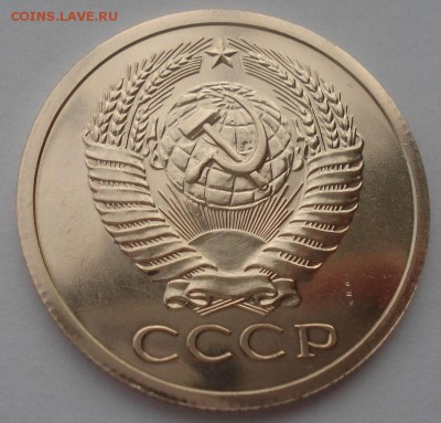 5 копеек 1975 UNC СССР из годового набора 22:00 17.10.2015 - DSC00330.JPG