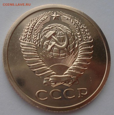 5 копеек 1975 UNC СССР из годового набора 22:00 17.10.2015 - DSC00327.JPG