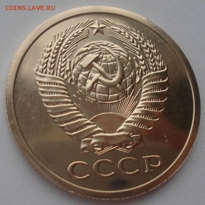 5 копеек 1975 UNC СССР из годового набора 22:00 17.10.2015 - DSC00323.JPG