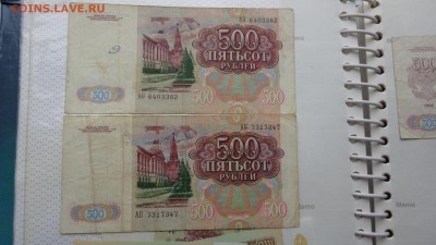 500 рублей 1991 г оборот АО и АБ с РУБЛЯ до 19 го в 21-10 мс - жжж 14.10.15 ттт 025.JPG