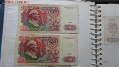 500 рублей 1991 г оборот АО и АБ с РУБЛЯ до 19 го в 21-10 мс - жжж 14.10.15 ттт 026.JPG