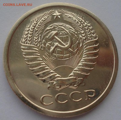 5 копеек 1974 UNC СССР из годового набора 22:00 17.10.2015 - DSC00350.JPG