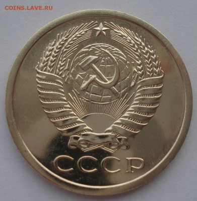 5 копеек 1974 UNC СССР из годового набора 22:00 17.10.2015 - DSC00342.JPG