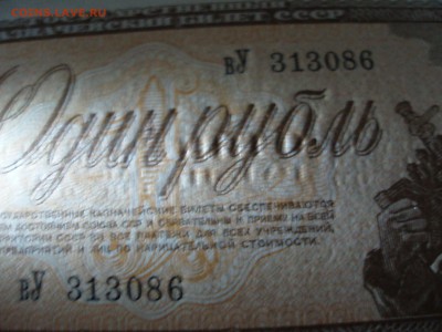 1 рубль 1938 г пресс до 19.10.2015 - PA141554.JPG
