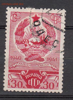 СССР 1941 Карело-Финская ССР - 5