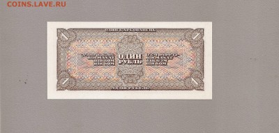 1 рубль 1938 г пресс до 19.10.2015 - SCAN0753.JPG