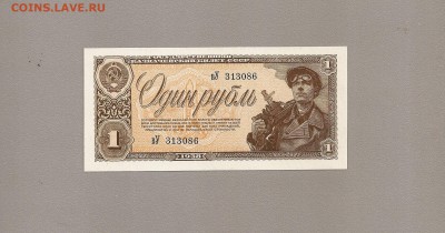 1 рубль 1938 г пресс до 19.10.2015 - SCAN0752.JPG