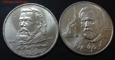 1 рубль Чехов + Мусоргский. Мешковые до 20.10.15 22:00 - image-14-10-15-05-16-1