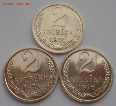 2 копейки 1974,1975,1976гг UNC СССР 22:00 17.10.2015 - DSC00376.JPG