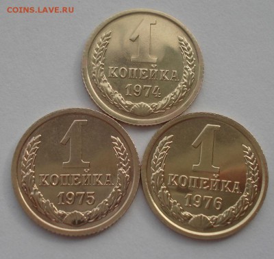 1 копейка 1974,1975,1976гг UNC СССР 22:00 17.10.2015 - DSC00394.JPG