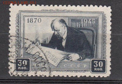 СССР 1945 Ленин - 12