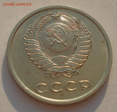 20 копеек 1974 СССР с блеском! до 22:00 17.10.2015 - DSC00468.JPG