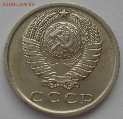 15 копеек 1974 СССР №2 22:00 17.10.2015 - DSC00195.JPG