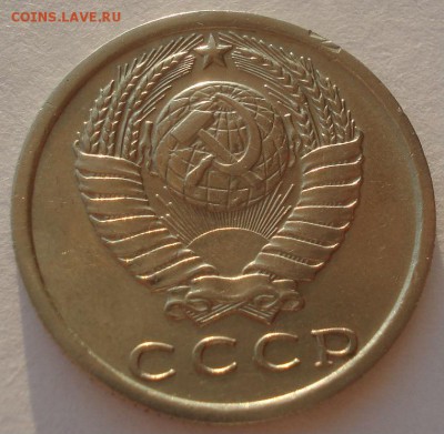 15 копеек 1974 СССР 22:00 17.10.2015 - DSC00441.JPG